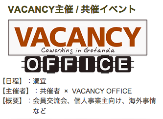 今週、来週とイベントたくさんあるので、ひとまずご紹介！