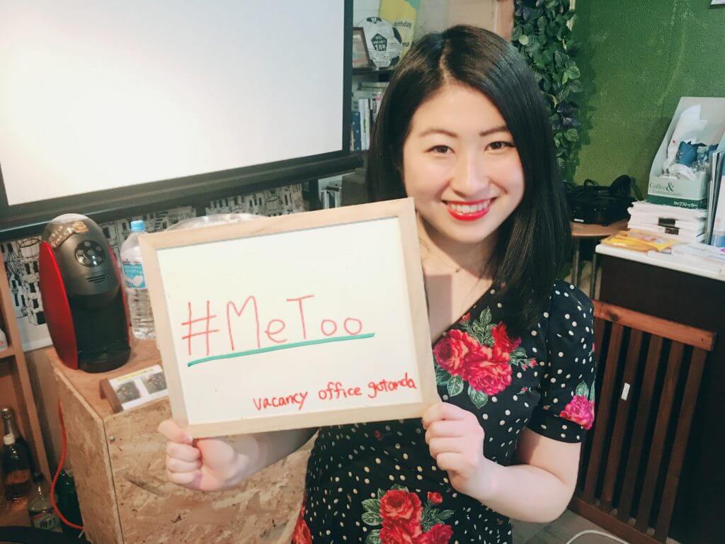 『女子大生が、聖なる夜に告白します。コワーキングで起きたアレコレを。#MeToo』