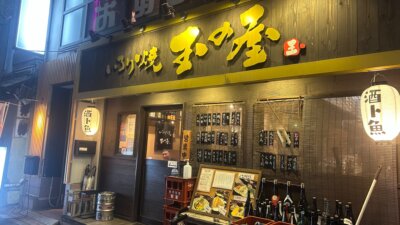 お世話になってますご近所様ブログ「玉の屋」